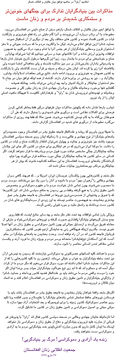 Persian text of RAWA communiqu� on accord between the Taliban and the Northern Alliance